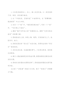 “攻克一个难字”“写好一个恒字”：攻坚克难类过渡句50例