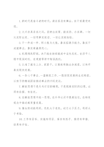 天天金句精选（2021年12月31日）