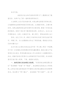 机关党委书记在省直机关党代会上的总结讲话