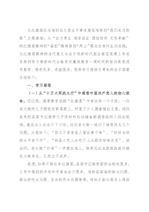 学习红旗渠精神心得体会