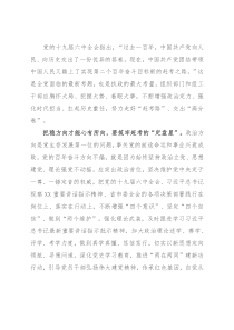 组织部长言论：接续走好新的“赶考之路”