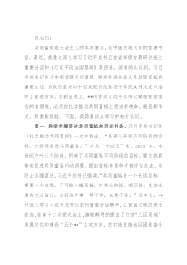 研讨发言：科学把握促进共同富裕的目标与路径