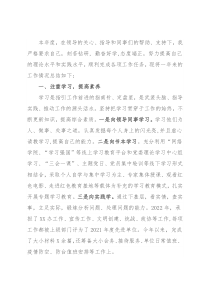 公务员年度考核个人总结