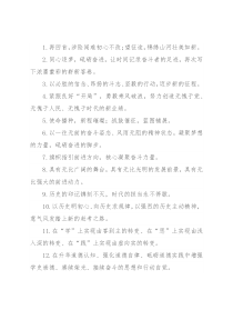 天天金句精选（2022年2月5日）