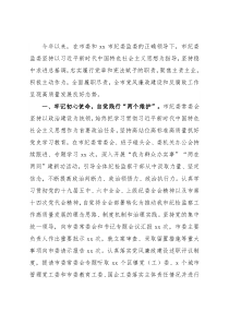 纪委监委2021年纪检监察工作总结及2022年工作计划（市级）