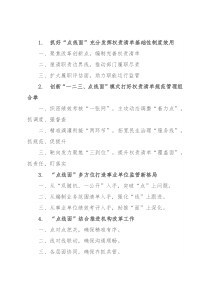 “点-线-面”写作提纲30例