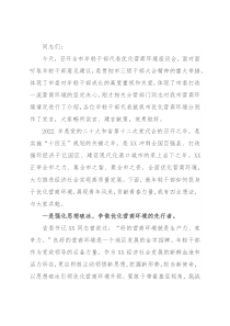 市委领导在2022年全市年轻干部代表优化营商环境座谈会上的讲话