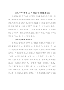 在市委常委会会议上的讲话