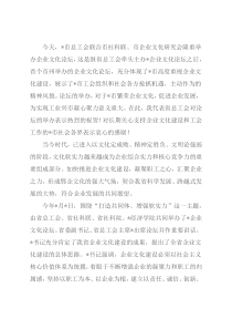 在全市企业文化论坛上的讲话