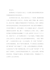 党课讲稿：如何提高基层党员党性修养