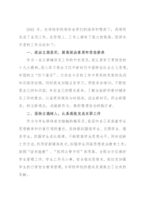 大学辅导员年度个人总结