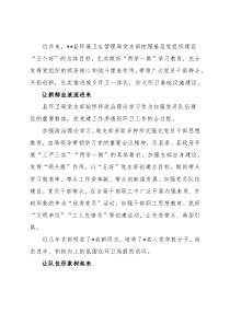 记全省先进基层党组织