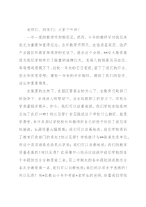 校长在庆祝教师节暨创校周年纪念大会上的致辞