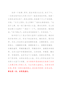 事业是一切 名利是虚幻：老秘书的秘籍之二