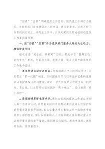打造模范部门 争创一流业绩——县市区在全市组织工作会议上交流发言