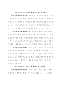 组织部长会议发言：党建引领促振兴 人民公司显成效