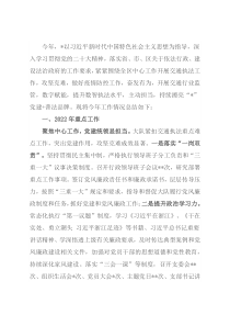 2022年交通运输行政执法队年度工作总结