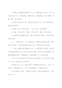 天天金句精选（2022年6月24日）