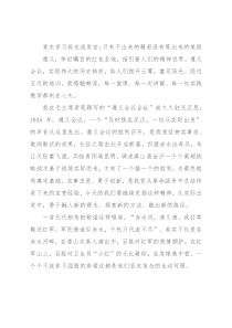 党史学习班交流发言：只有干出来的精彩没有等出来的美丽