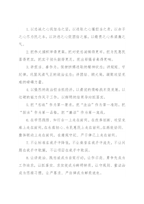 任职表态类排比句40例（2022年2月14日）