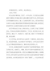 千川江海阔 风好正扬帆——校长在2022届毕业典礼上的讲话