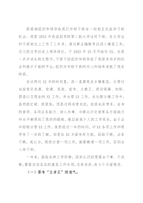 奉献青春 经受锤炼 锻造自我——基层干部座谈会发言