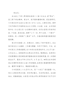 县委书记在全县办公室主任（扩大）会议上的讲话