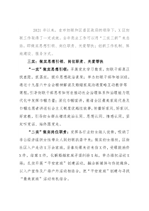 县妇联主席经济工作会发言