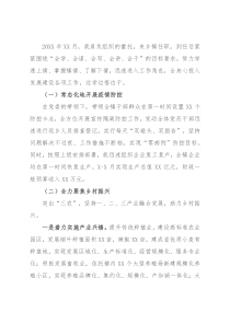 学习在基层 成长在基层——在基层干部座谈会上的发言