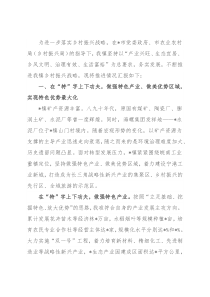 镇乡村振兴战略工作的情况汇报