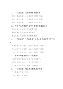 〔课〕字写作提纲30例①