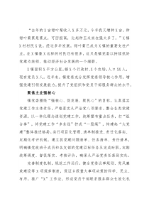 全国先进基层党组织事迹材料