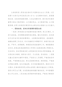 区X街道2022年工作计划