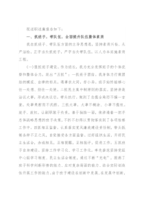 检察院个人述职述廉报告