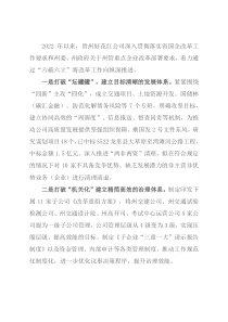 国有企业“六破六立”改革经验介绍