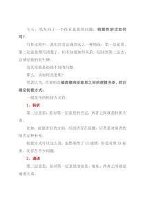 公文写作：如何写衔接性的句子？