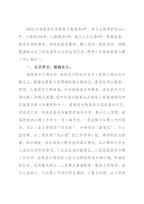 县交通运输局政协提案办理情况工作汇报