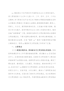 镇新时代文明实践工作汇报材料