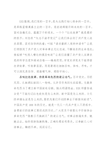 党史学习教育心得体会：读“三味”故事提“三气”精神