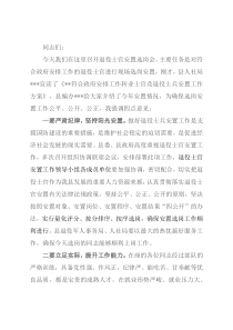 在某县退役士官安置选岗仪式上的讲话