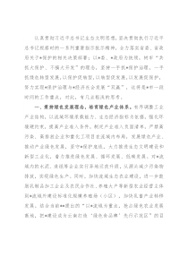 以“双赢”促高质量发展——市工信局长发言材料