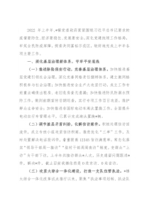 镇2022年上半年工作总结