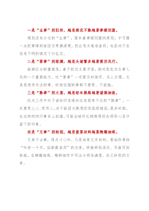 机关工作就这“四件事”