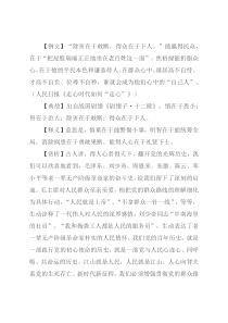 【写材料用典】除害在于敢断，得众在于下人