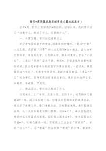 推动高质量发展贡献青春力量交流发言汇编（16篇）