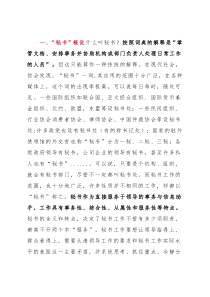 如何做好秘书工作？