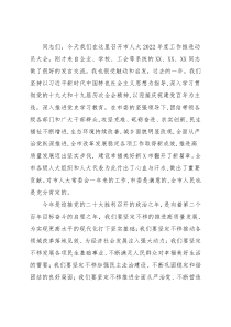 市委书记在市人大新年度工作推进动员大会上的讲话