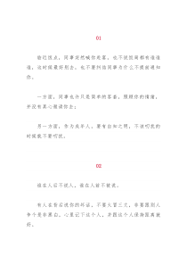 什么叫成熟，下面这些话太深刻了！