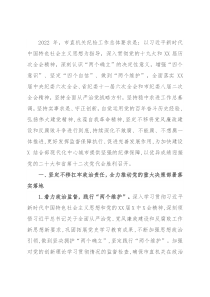 市直机关2022年纪检工作要点