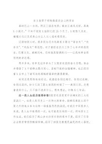 在X挂职干部轮换座谈会上的发言